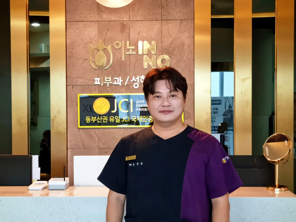 이노의원 접수 데스크 앞